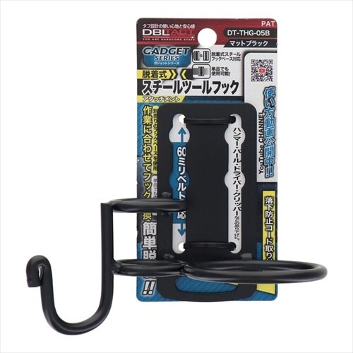gadgetツールフック DT−THG−05B