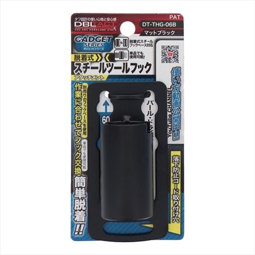 gadgetツールフック DT−THG−06B