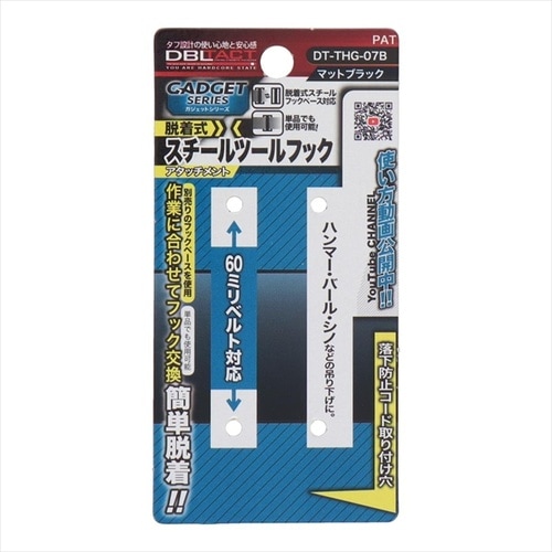 gadgetツールフック DT−THG−07B