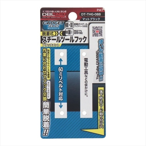 gadgetツールフック DT−THG−08B