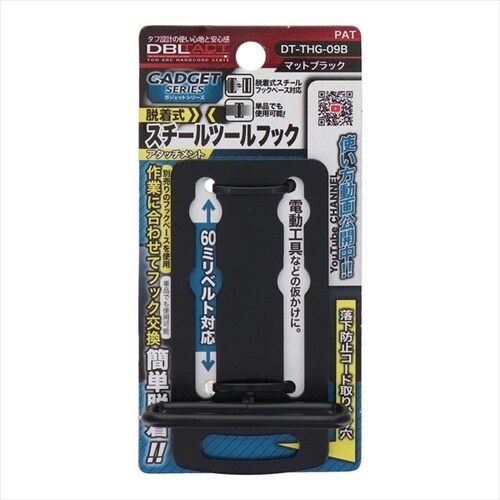 gadgetツールフック DT−THG−09B
