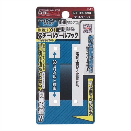 gadgetツールフック DT−THG−09B