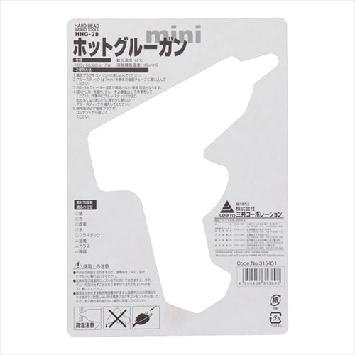 H&H ホットグルーガンMINI