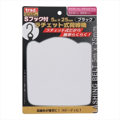 TRAD ラチェット荷締ベルト Sフック