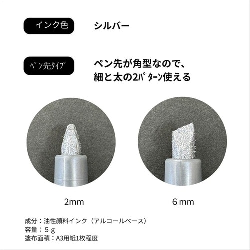 非常用マーキング シルバー