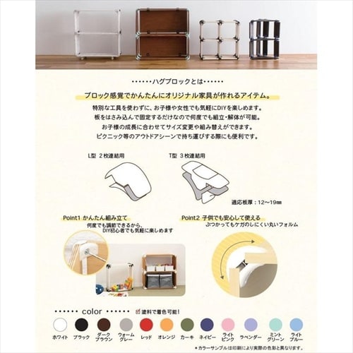 ハグブロックL オレンジ 4セット