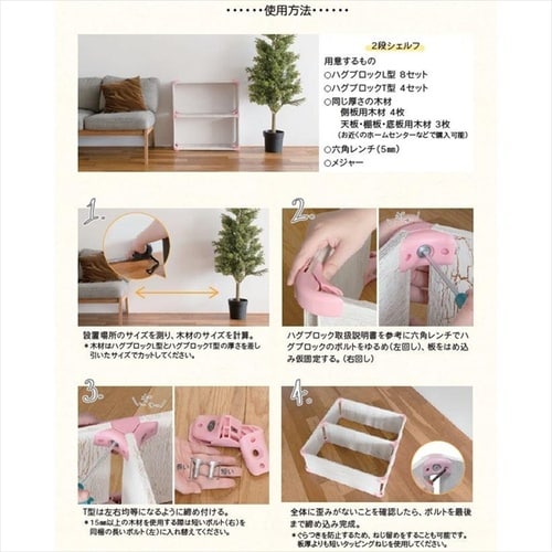 ハグブロックL オレンジ 4セット