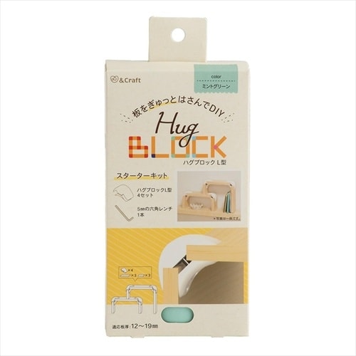 ハグブロックL ミントグリーン 4セット