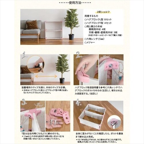 ハグブロックL ライトブルー 4セット