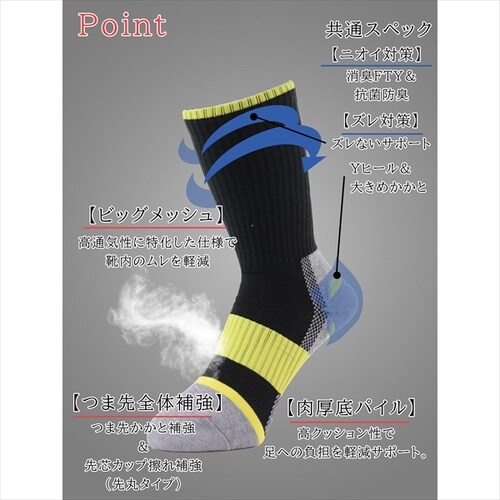 アシトモ 先丸ショート3足組 カラー 715325