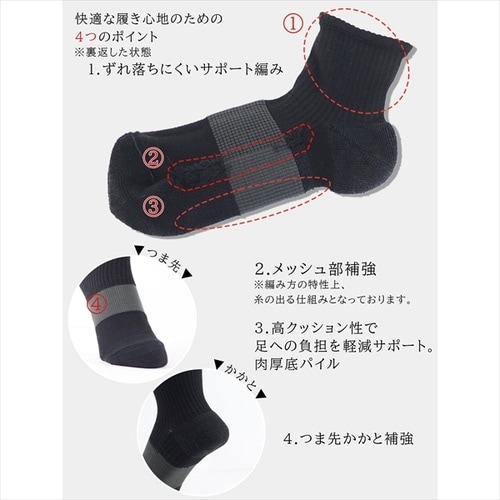 アシトモ 先丸ショート3足組 ダーク 715340