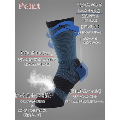 アシトモ 先丸ショート3足組 ダーク 715348