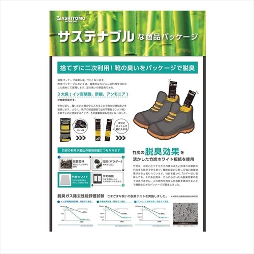 アシトモ 股付スニーカー2足組スモーク