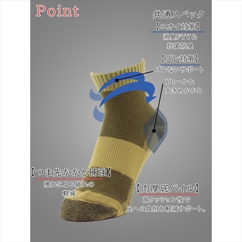 アシトモ 先丸ショート2足組 カーキ