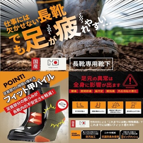 アシトモ 先丸クルー ブラック L