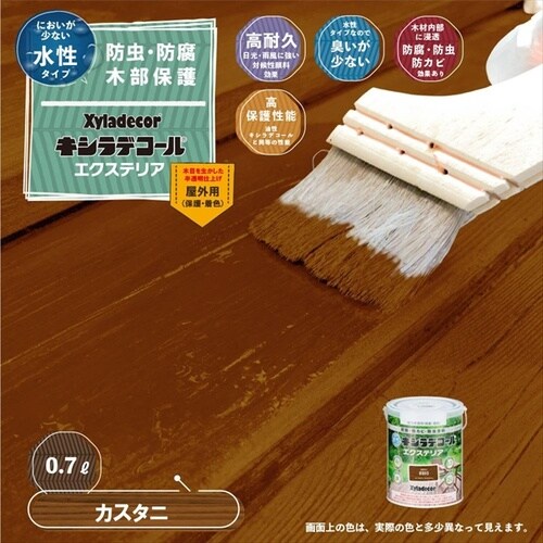 水性キシラデコールエクステSカスタニ0.7L