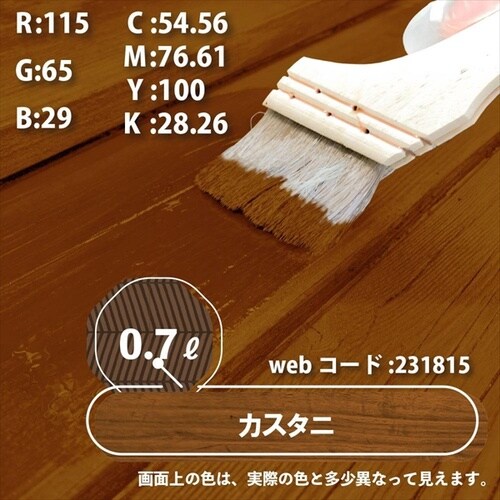 水性キシラデコールエクステSカスタニ0.7L