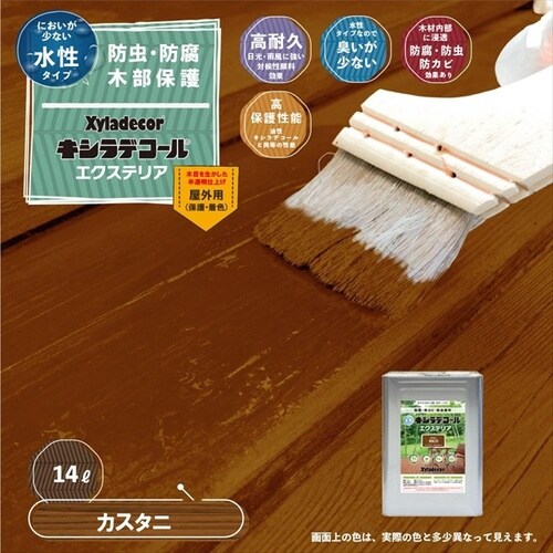 水性キシラデコールエクステSカスタニ14L