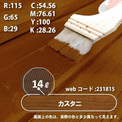 水性キシラデコールエクステSカスタニ14L