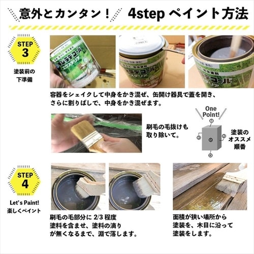 水性キシラデコールエクステSカスタニ14L