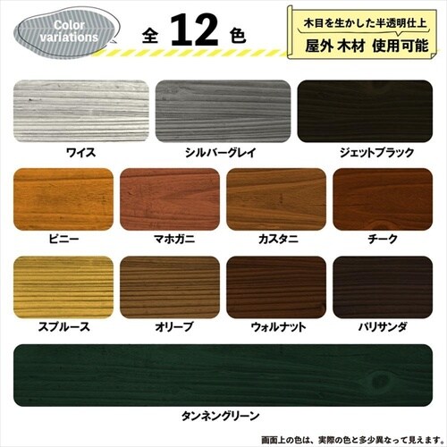 水性キシラデコールエクステS OLV3.4L