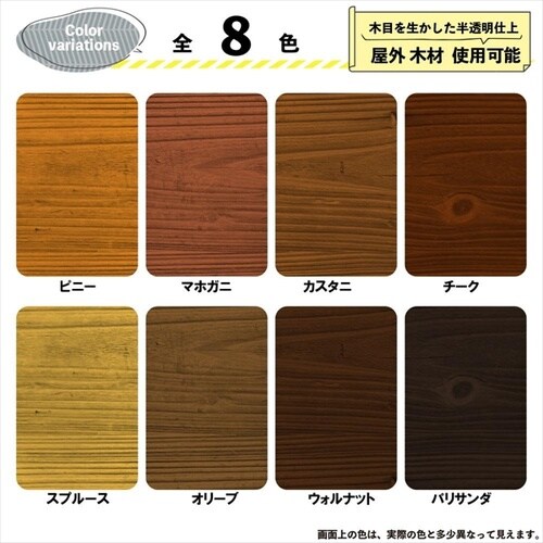 水性キシラデコールエクステS OLV14L