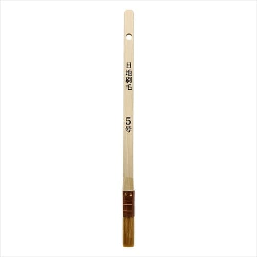 目地刷毛 5号10本組