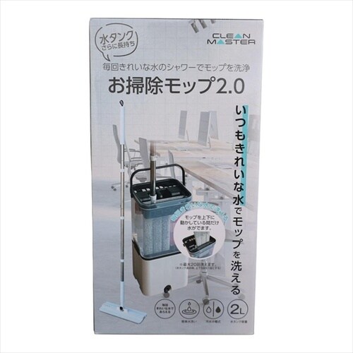 キレイナ水ノ出ルバケツ付モップ2.0