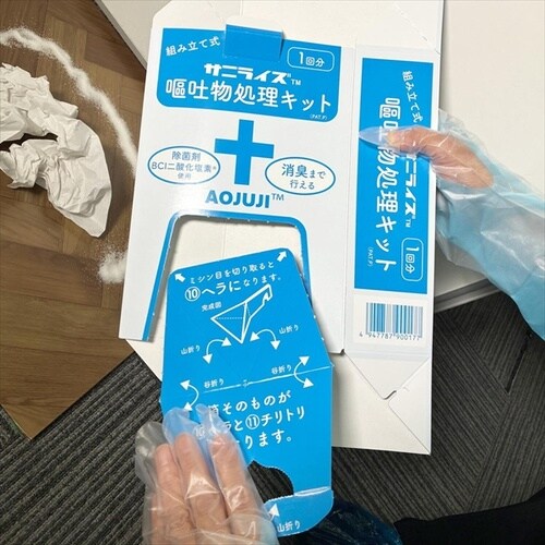 飛雄 嘔吐物処理キット