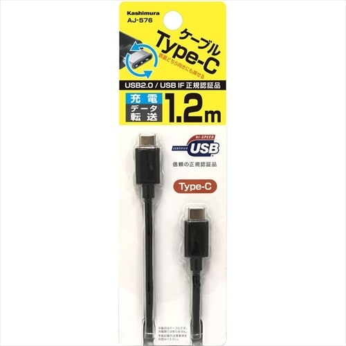 USB充電ケーブル1.2mC−CBK