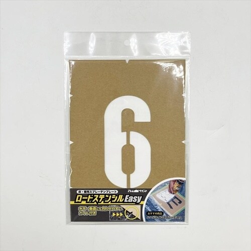 ロードステンシルEasy ナンバー6 小