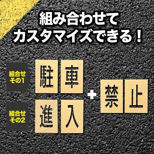ロードステンシルEasy ナンバー7 大