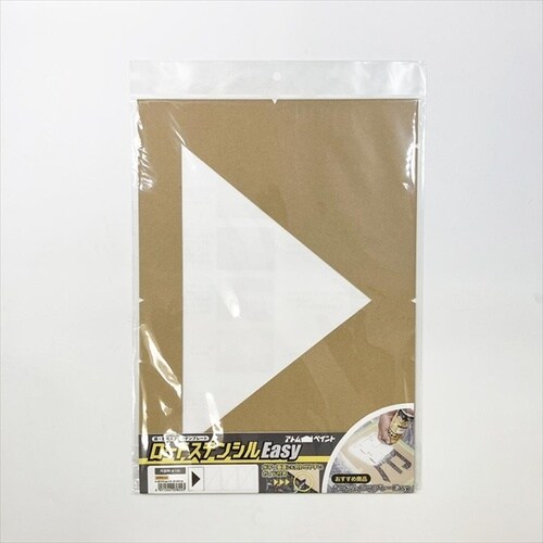 ロードステンシルEasy △マーク