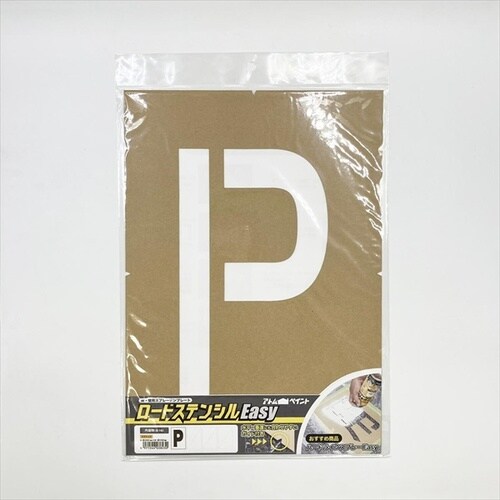 ロードステンシルEasy Pマーク