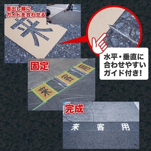 ロードステンシルEasy 禁止