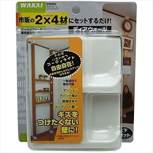 2X4 R ホワイト 2個セット