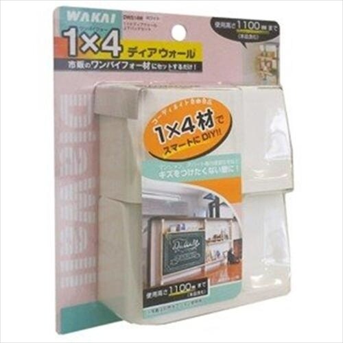 1X4 R ホワイト 2個セット