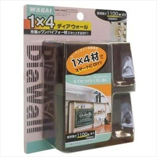 1X4 R ダークブラウン 2個セット