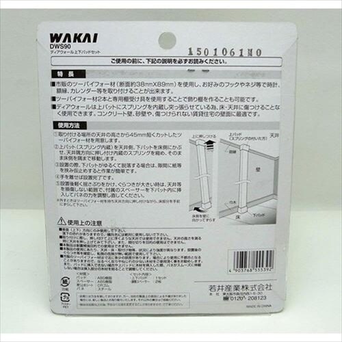 2X4 R ホワイト 4個セット