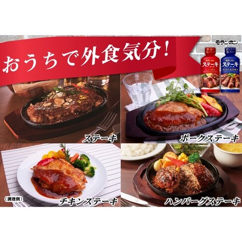 モランボン ステーキソース しょうゆ味 225g