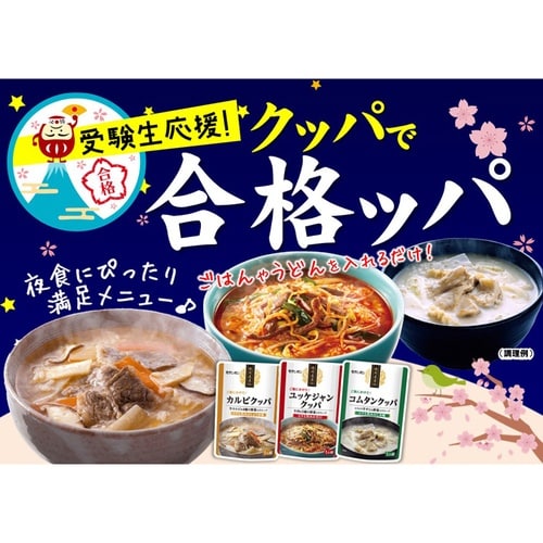 モランボン 焼肉屋直伝 ユッケジャンクッパ 35