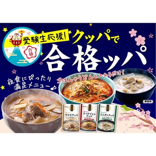 モランボン 焼肉屋直伝 カルビクッパ 350g×6