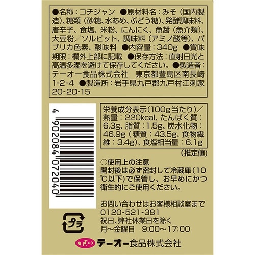 テーオー食品 Fパックコリアンコチジャン 340g
