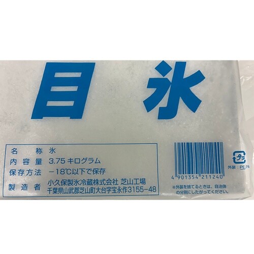 【冷凍】小久保製氷冷蔵 貫目氷 3.75kg×1個