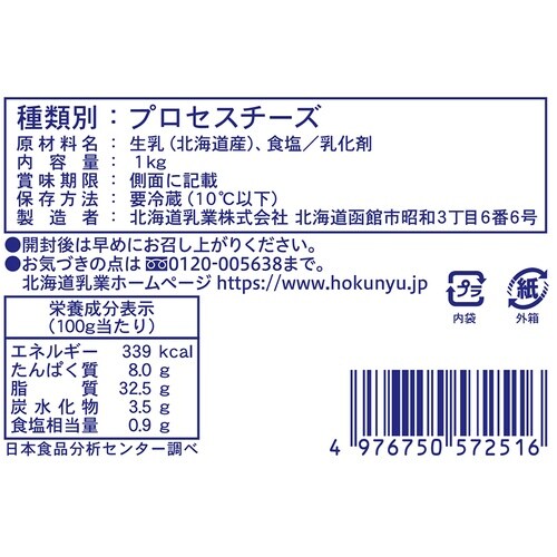 【冷蔵】北海道乳業 Luxe 1kg×1箱