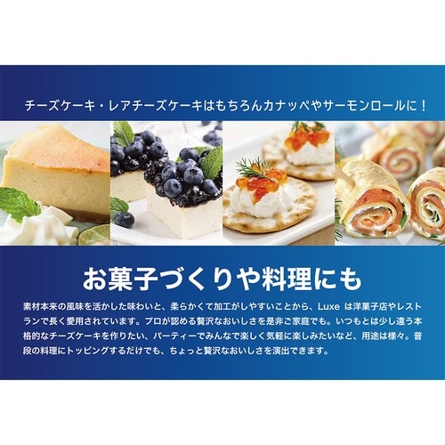 【冷蔵】北海道乳業 Luxe 1kg×1箱