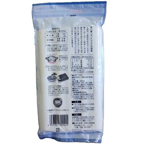 茂野製麺 味川柳つるしこうどん