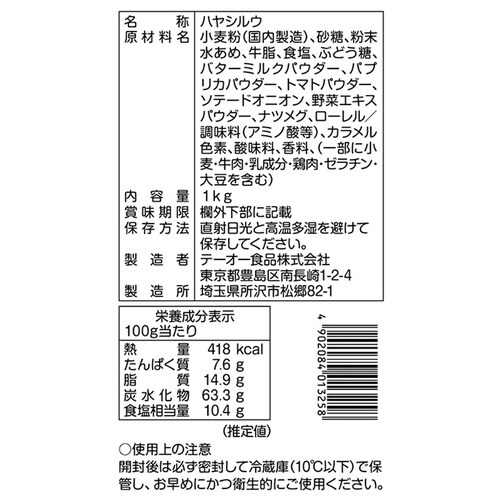 テーオー食品 味の素 鍋キューブ 鶏だしコク醤油