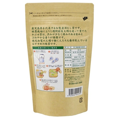 大井川茶園 茶工場自慢の知覧茶