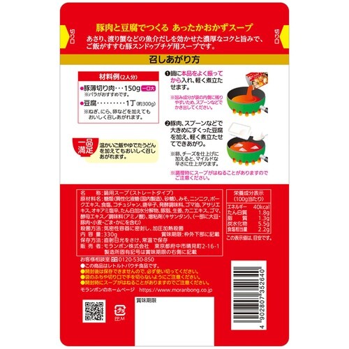 モランボン 韓の食菜 豚スンドゥブチゲ用スープ